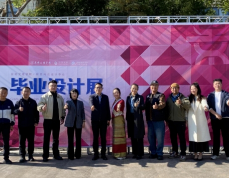 视觉传达专业赴景谷开展“非遗活化·民族共生”毕业设计活动