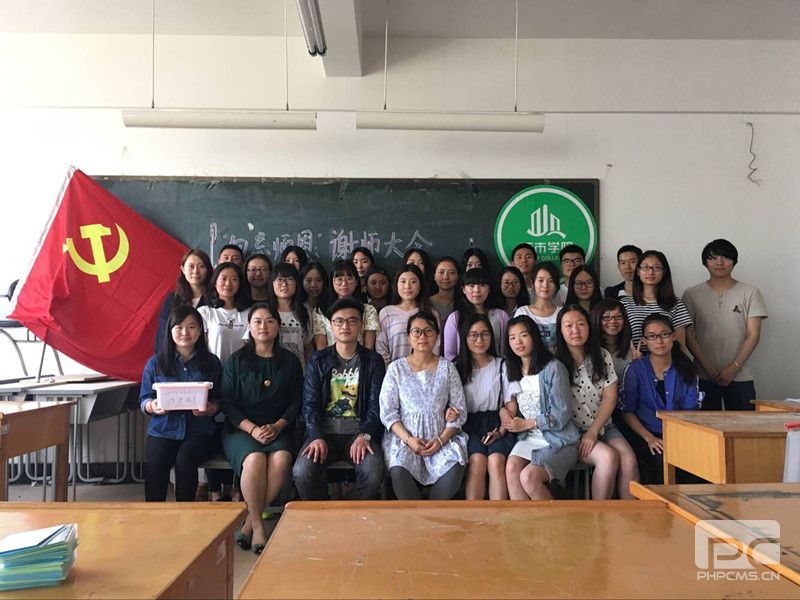 城市学院2012级学生党支部“勿忘师恩，文明离校”系列活动之——“勿忘师恩”谢师座谈会