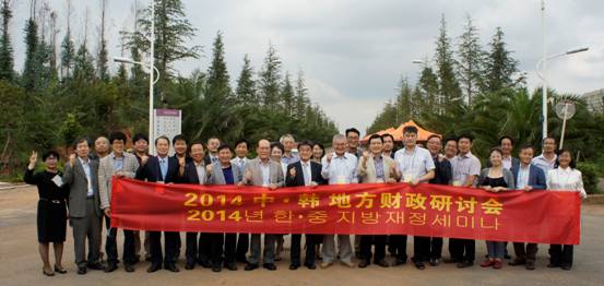 “大城市经济•社会开发和地方财政”