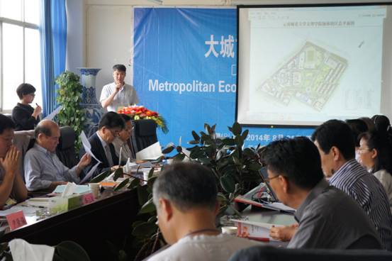 “大城市经济•社会开发和地方财政”