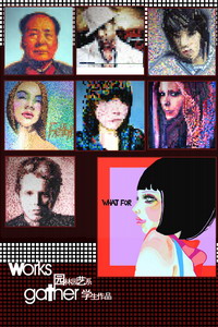 城市学院2007级专业基础课程展览作品