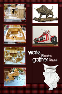 城市学院2007级专业基础课程展览作品