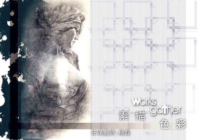 城市学院2006级环境艺术设计班学生专业基础设计作品