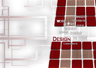 城市学院2006级环境艺术设计班学生专业基础设计作品