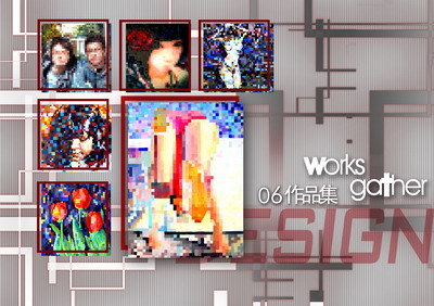 城市学院2006级环境艺术设计班学生专业基础设计作品