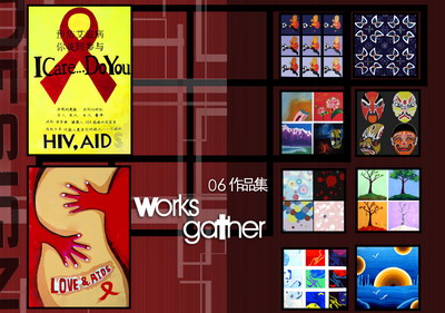 城市学院2006级环境艺术设计班学生专业基础设计作品