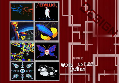 城市学院2006级环境艺术设计班学生专业基础设计作品