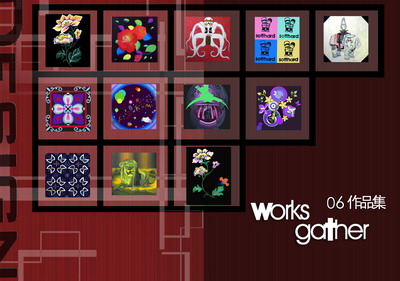 城市学院2006级环境艺术设计班学生专业基础设计作品