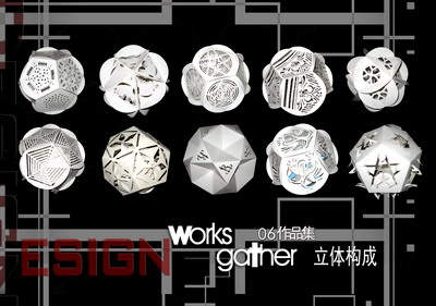 城市学院2006级环境艺术设计班学生专业基础设计作品