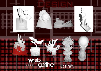 城市学院2006级环境艺术设计班学生专业基础设计作品