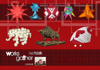 城市学院2006级环境艺术设计班学生专业基础设计作品