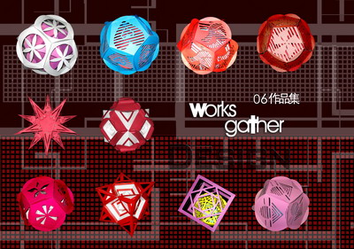 城市学院2006级环境艺术设计班学生专业基础设计作品