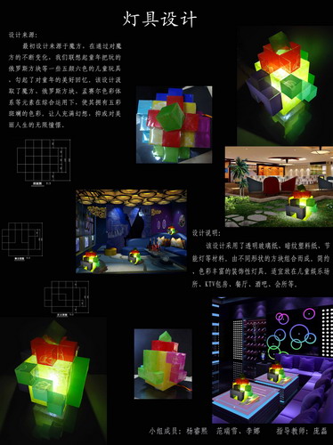 灯具设计作业展示1-08灯具设计（12-13学年下）