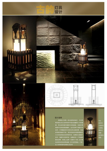 灯具设计作业展示1-08灯具设计（12-13学年下）