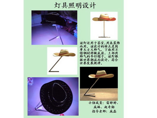 灯具设计作业展示1-08灯具设计（12-13学年下）