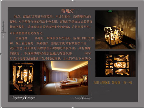 灯具设计作业展示1-08灯具设计（12-13学年下）