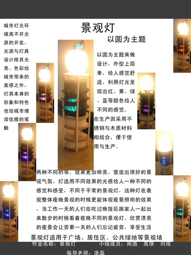 灯具设计作业展示1-08灯具设计（12-13学年下）