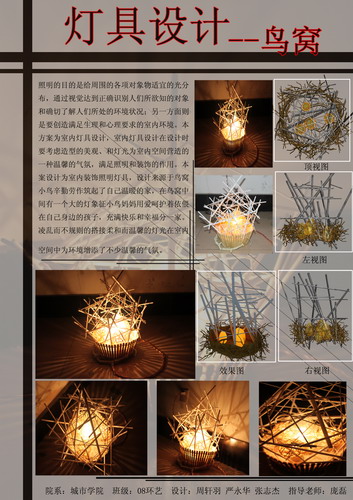 灯具设计作业展示1-08灯具设计（12-13学年下）
