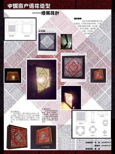 照明设计作品展示2-10环艺灯具设计（12-13学年下）