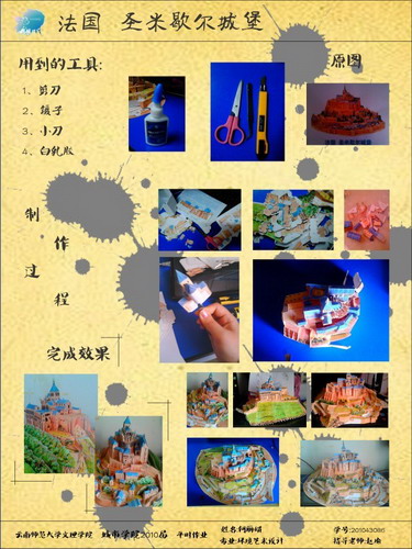 城市学院10级期中模型制作课程作品（12-13学年下）