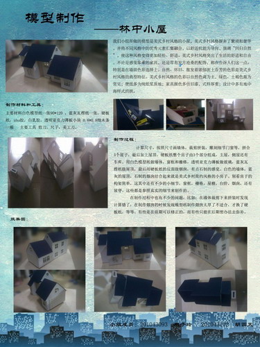 城市学院10级期中模型制作课程作品（12-13学年下）