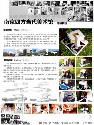 城市学院10级期中模型制作课程作品（12-13学年下）