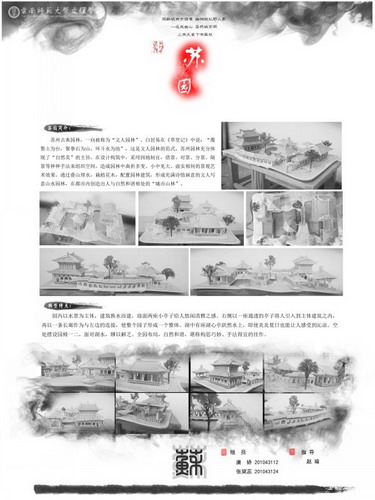 城市学院10级期中模型制作课程作品（12-13学年下）