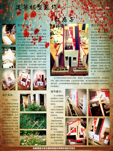 城市学院10级期中模型制作课程作品（12-13学年下）