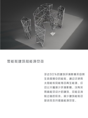 城市学院环境设计学生办公空间设计作品