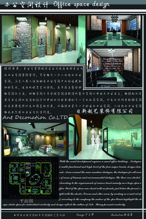 城市学院环境设计学生办公空间设计作品