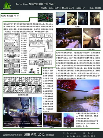 城市学院学生作品2