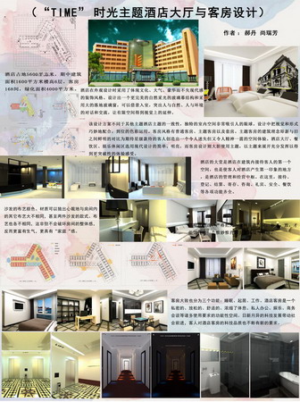 城市学院学生作品2