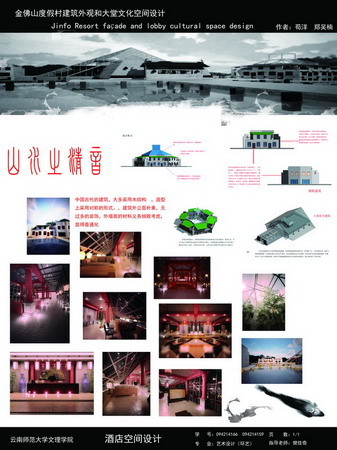 城市学院学生作品2