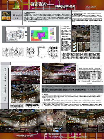 城市学院学生作品2