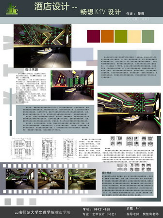 城市学院学生作品2