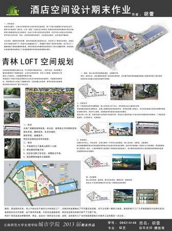 城市学院学生作品2