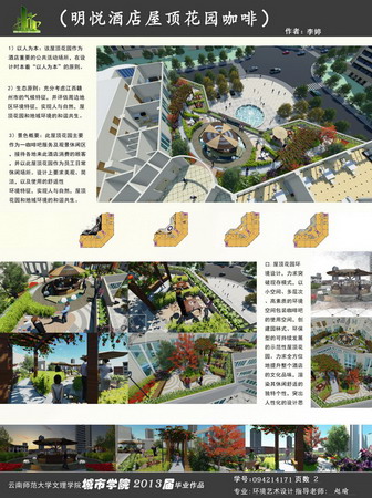 城市学院学生作品2