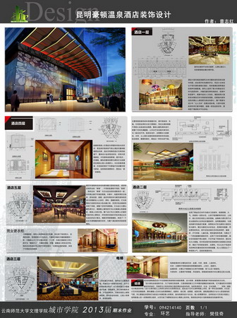 城市学院学生作品2