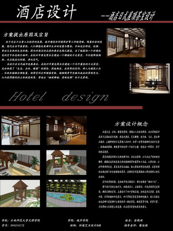 城市学院学生作品2