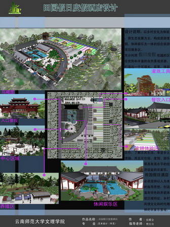 城市学院学生作品2