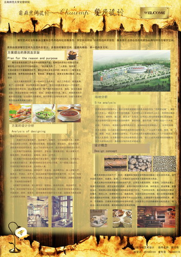 城市学院学生作品3