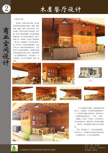 城市学院学生作品3