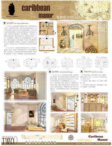 城市学院学生作品3