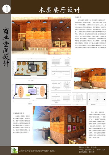 城市学院学生作品3