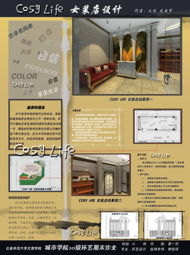 城市学院学生作品3