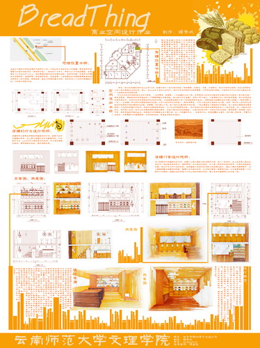 城市学院学生作品3