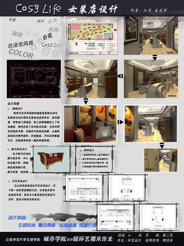 城市学院学生作品3