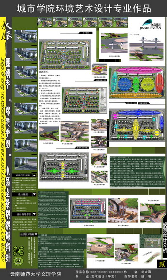 城市学院学生作品1