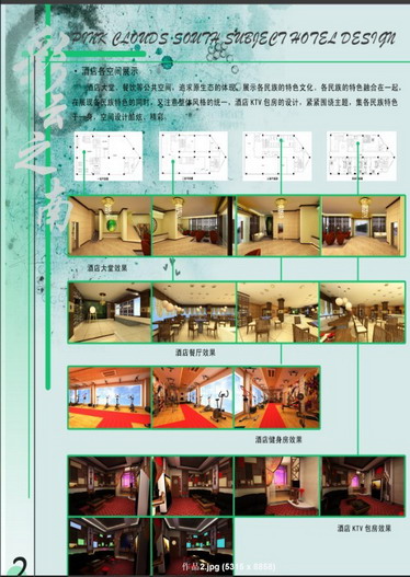 城市学院学生作品1