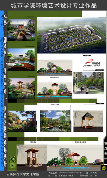 城市学院学生作品1